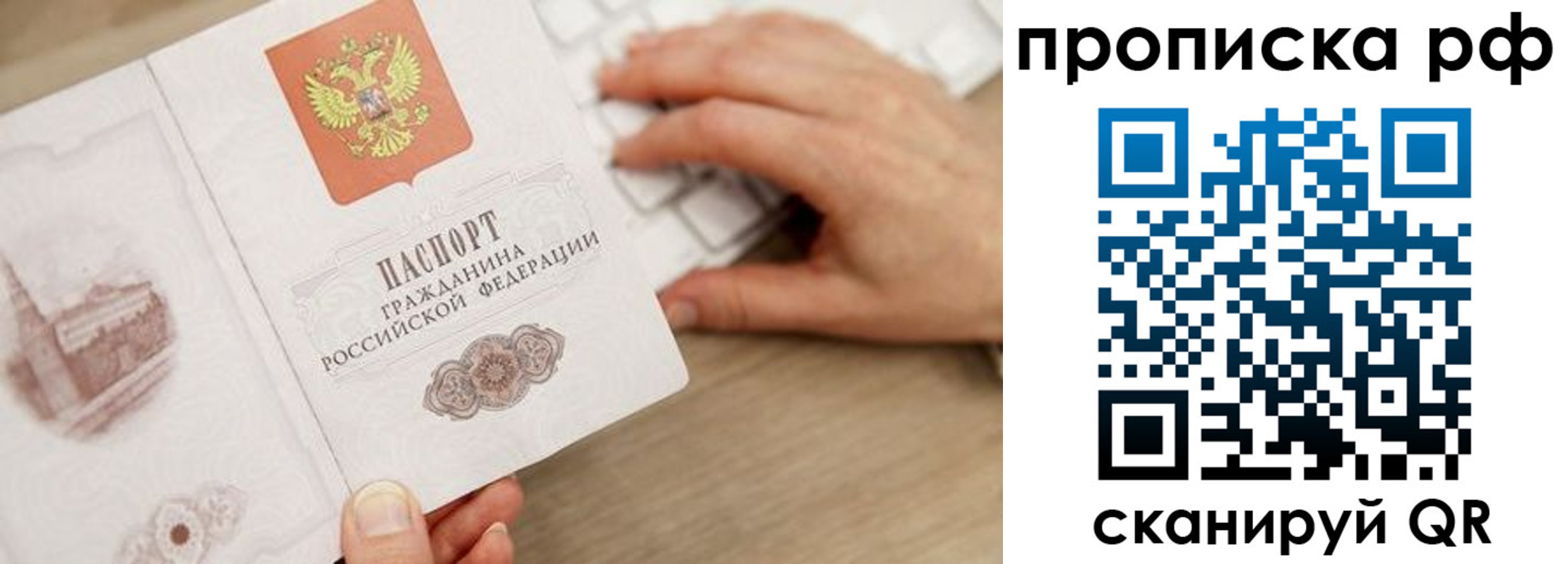 прописка штамп в Гудермесе