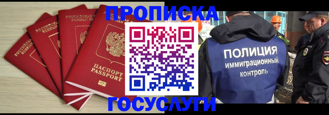 временная регистрация адрес в Гудермесе