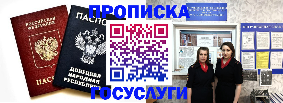 временная регистрация в Гудермесе