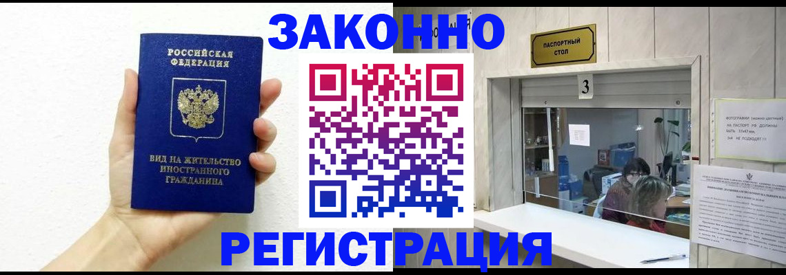 временная регистрация адрес в Гудермесе