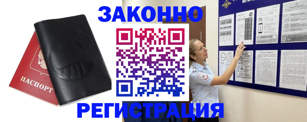 регистрация для школы в Гудермесе