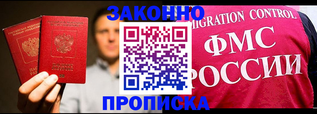 временная регистрация собственник в Гудермесе