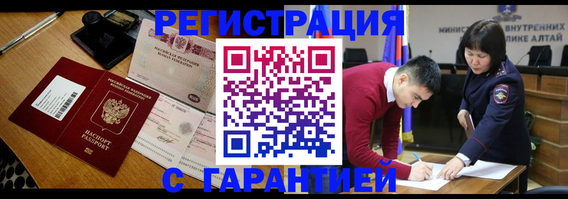 временная регистрация 2025 в Гудермесе