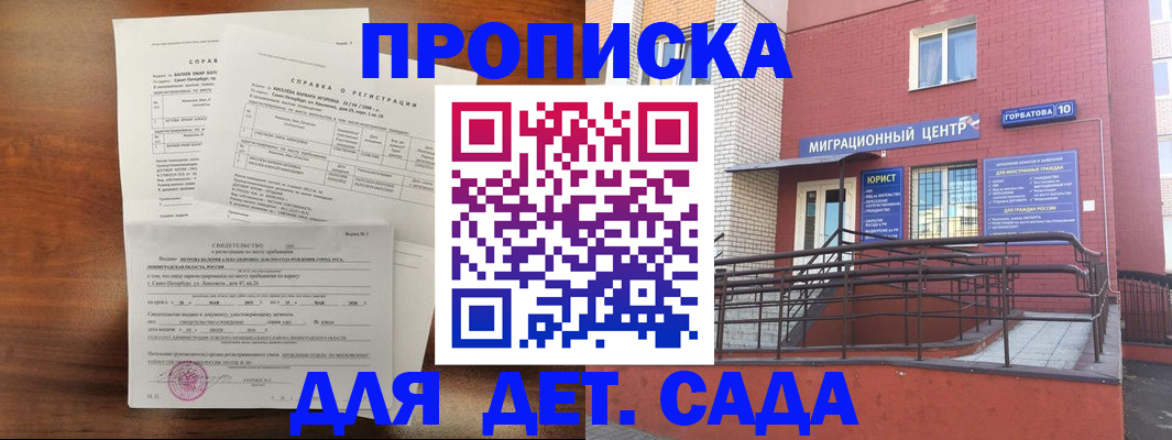 временная регистрация законно в Гудермесе